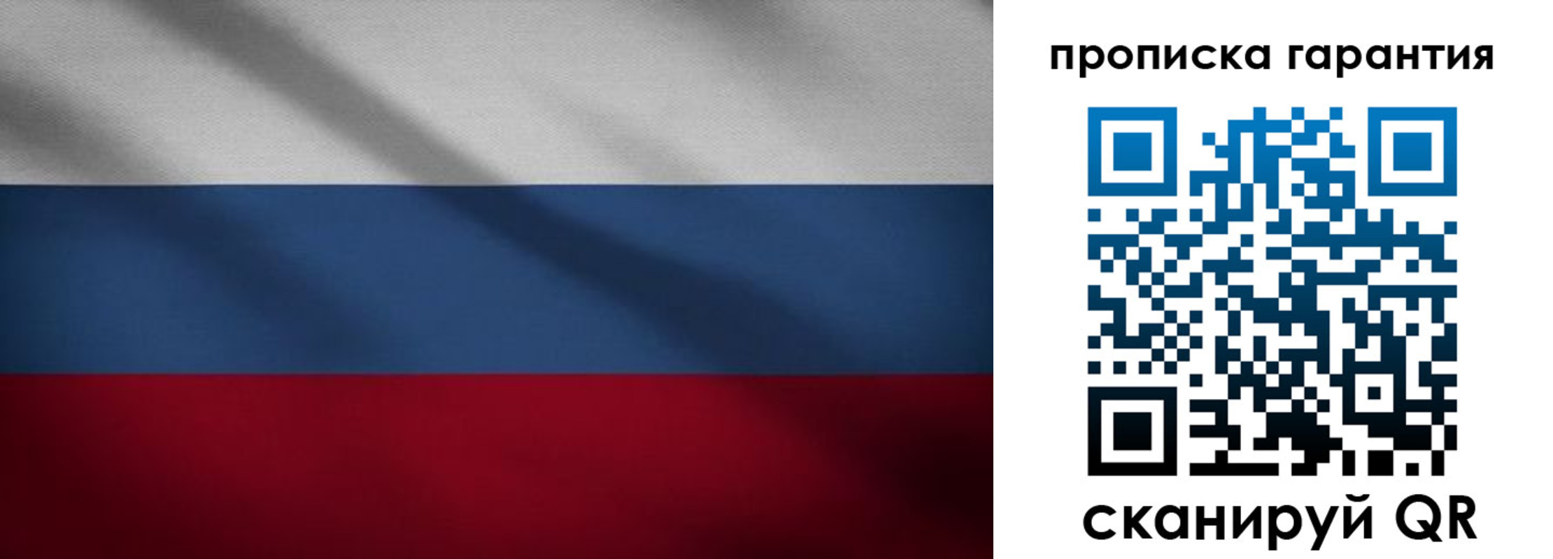 временная прописка в Осинниках