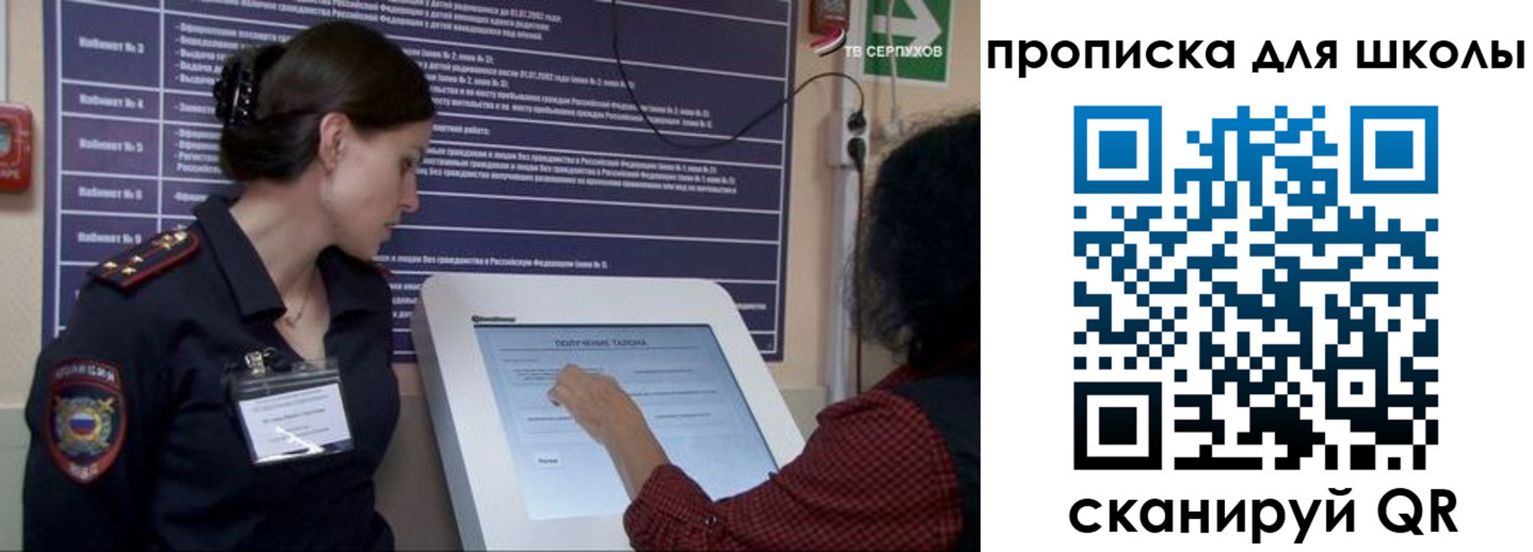 прописка для кредита в Осинниках