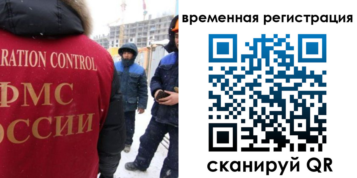 прописка законно в Осинниках