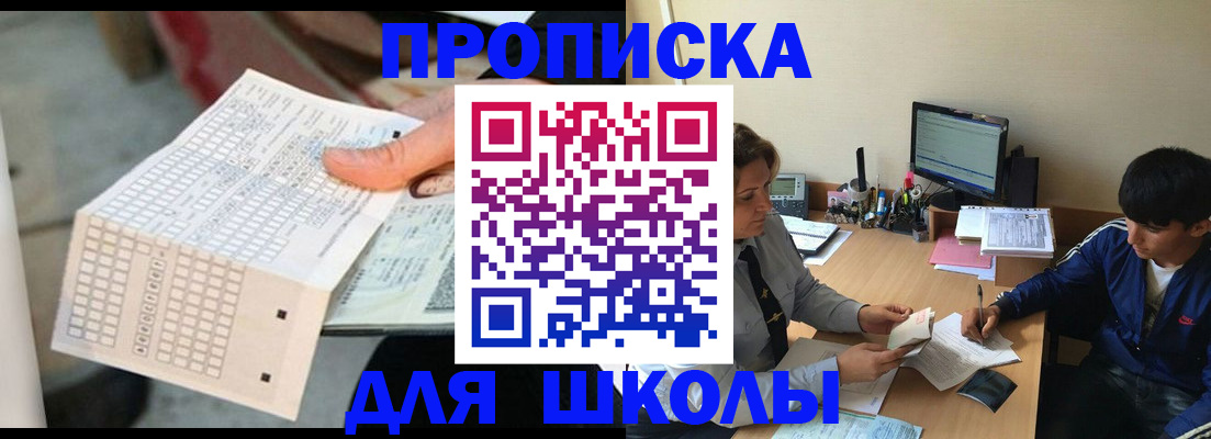 временная регистрация для всех в Осинниках