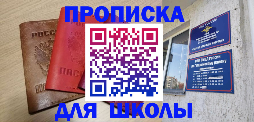 временная регистрация гарантия в Осинниках