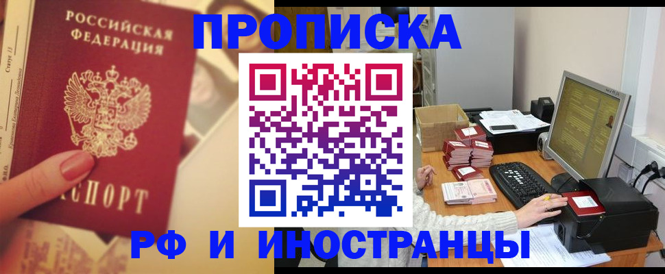 регистрация в Осинниках