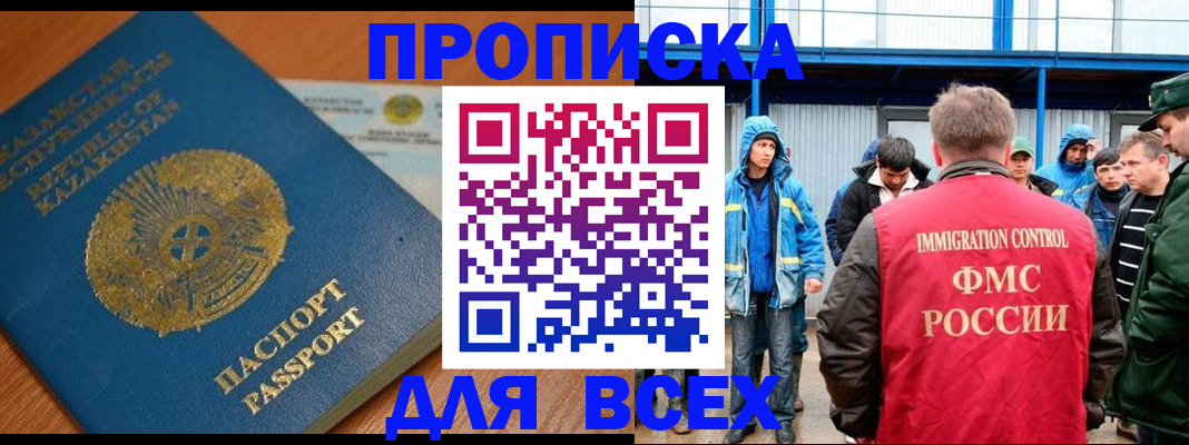 временная регистрация собственник в Осинниках