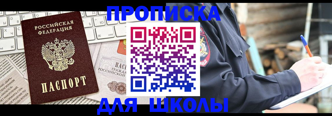 где прописаться в Осинниках