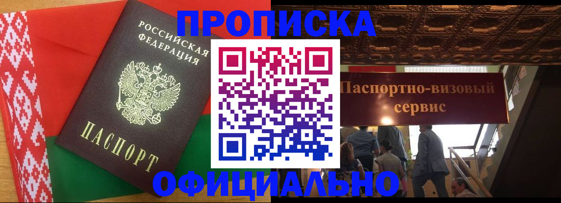 временная регистрация поиск в Осинниках