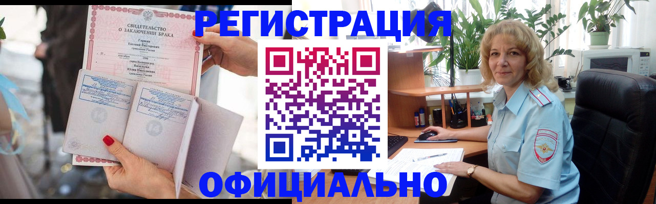 временная регистрация законно в Осинниках