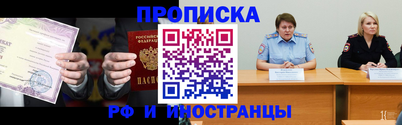 регистрация для школы в Осинниках